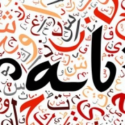 انجام ترجمه عربی