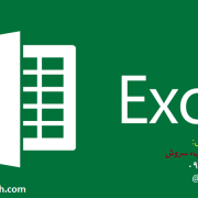 انجام پروژه اکسل Excel