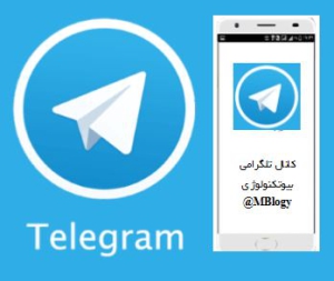 کانال بیوتکنولوژی و زیست شناسی در تلگرام